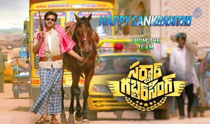 pawan kalyan,sardaar gabbar singh,singapore tour  పవన్ ఎక్కడికీ ఎల్లట్లేదు సామీ!